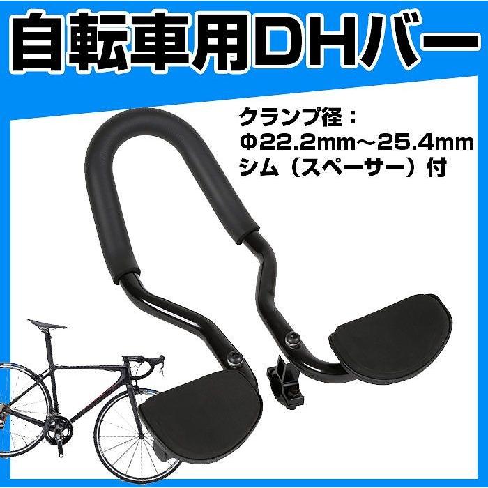 自転車DHバーブラック エアロバー パーツ | 