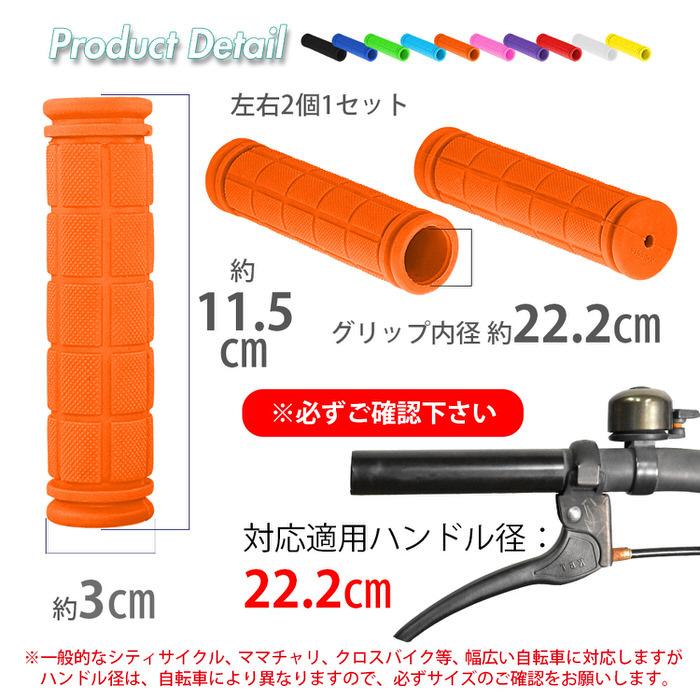 自転車 グリップ 単色 自転車パーツ ハンドル BMX |  | 13