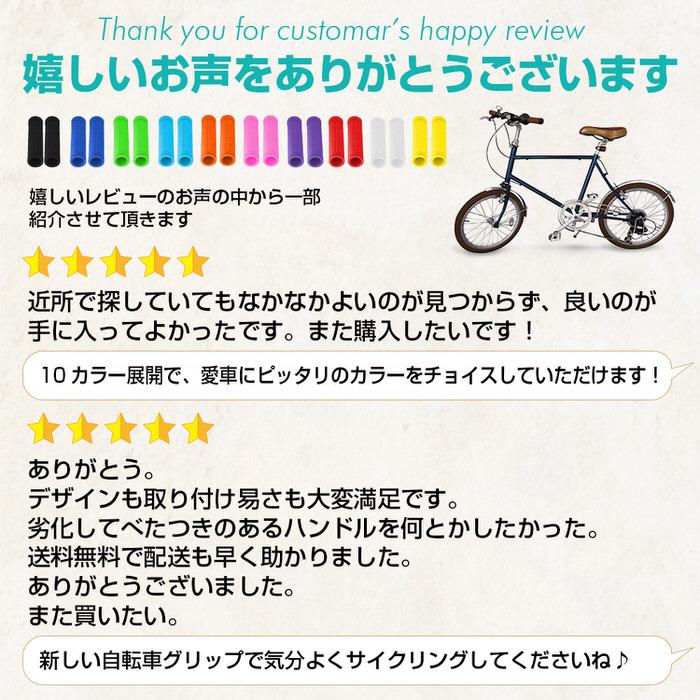 自転車 グリップ 単色 自転車パーツ ハンドル BMX |  | 05