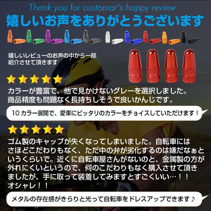 自転車タイヤバルブキャップ4個セット 自転車タイヤ |  | 08