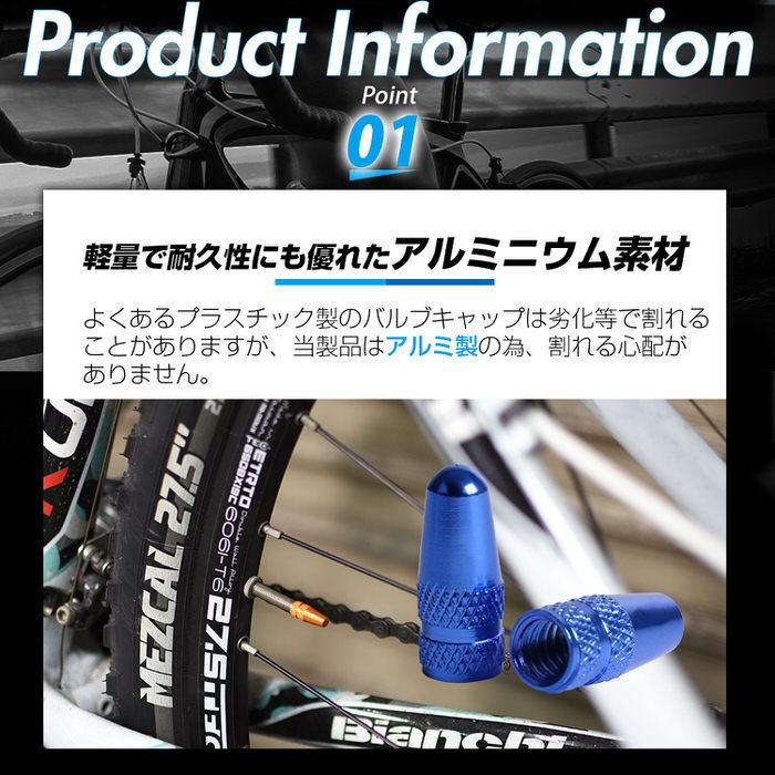 自転車タイヤバルブキャップ4個セット 自転車タイヤ |  | 10