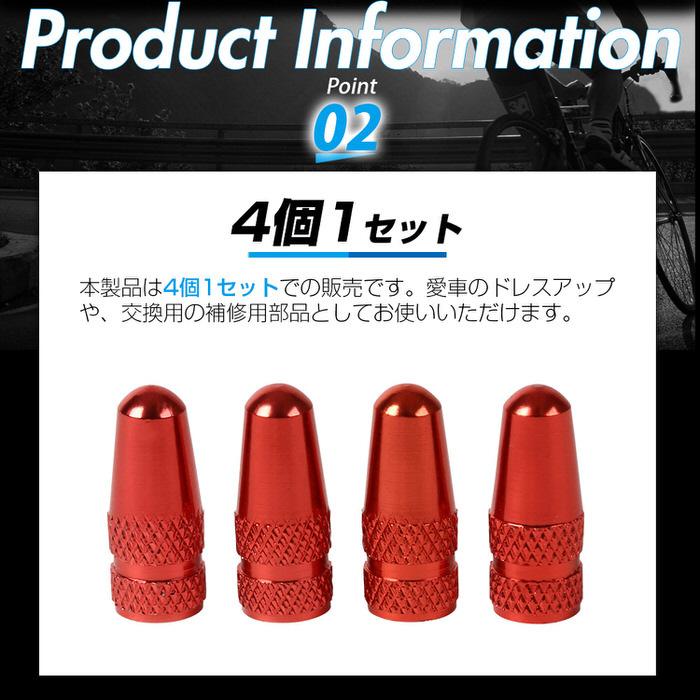 自転車タイヤバルブキャップ4個セット 自転車タイヤ |  | 11