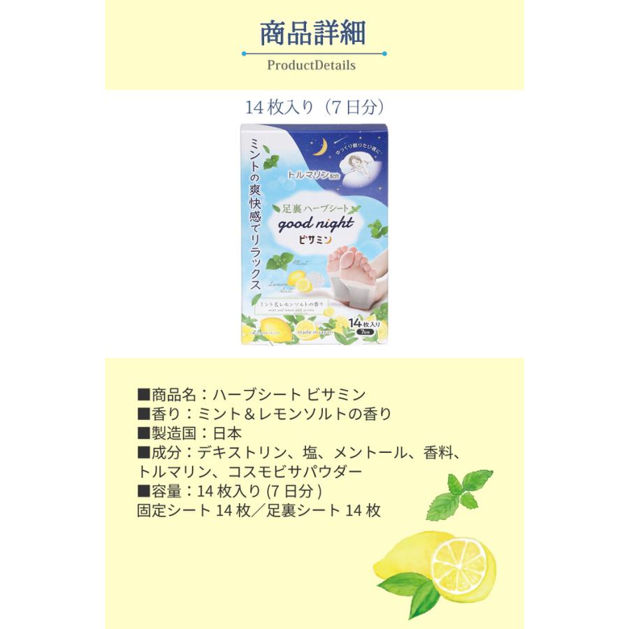 足裏遠赤シート ハーブシート ビサミン 遠赤 足 すっきりシート 足 パック リラックス 足 スッキリ 足裏 パック フットケア えんせき足裏シート 人気 リフレッシ |  | 02