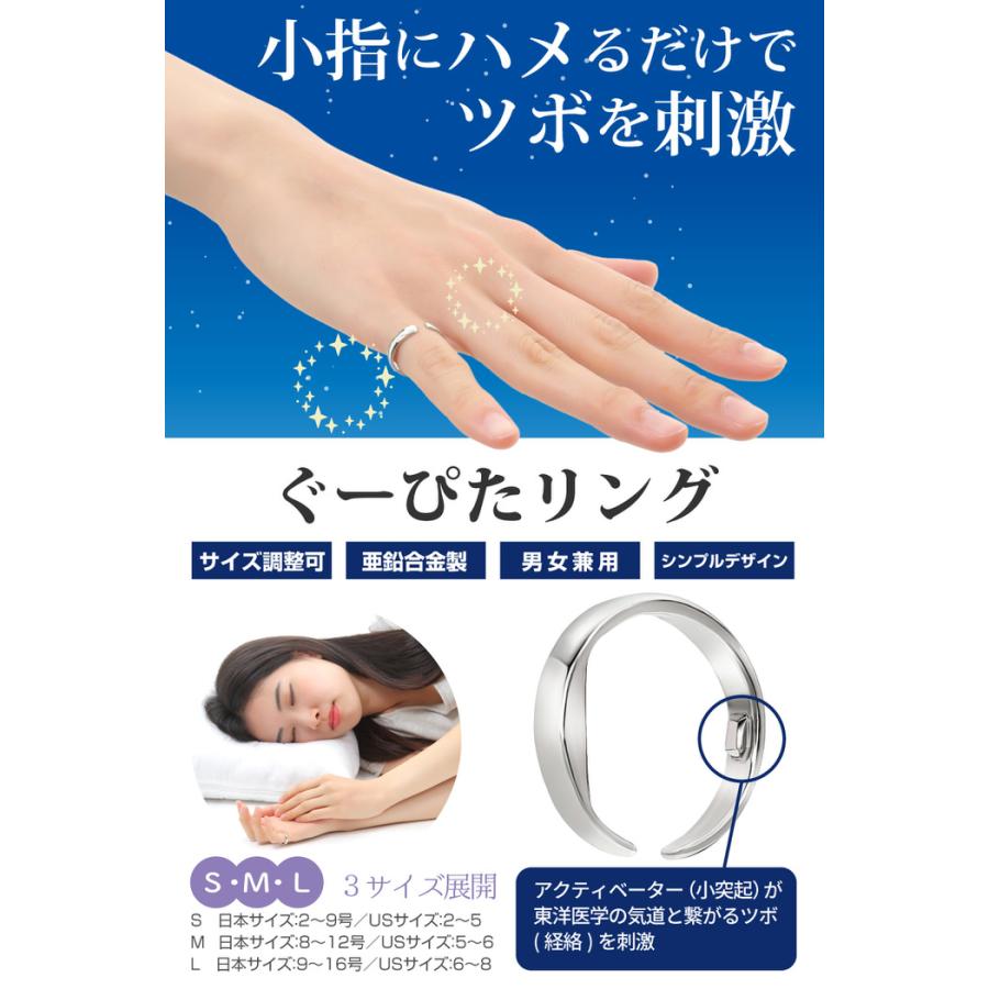 小指 ツボ押しリング ぐーぴたリング リング 寝る時 男女兼用 母の日 敬老の日 気道 小指 おすすめ オススメ  3サイズ |  | 01
