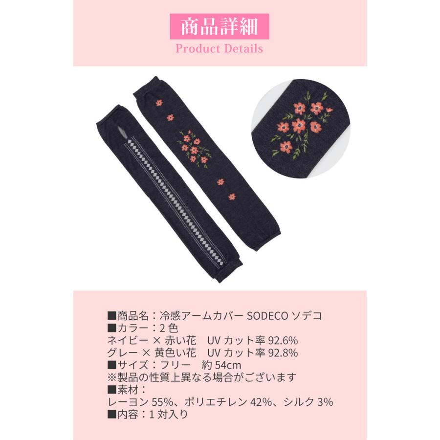 冷感アームカバーSODECO  UV ロング 自転車 arm cover グレー ネイビー 日焼け 腕カバー uvカット  日焼け対策 |  | 10