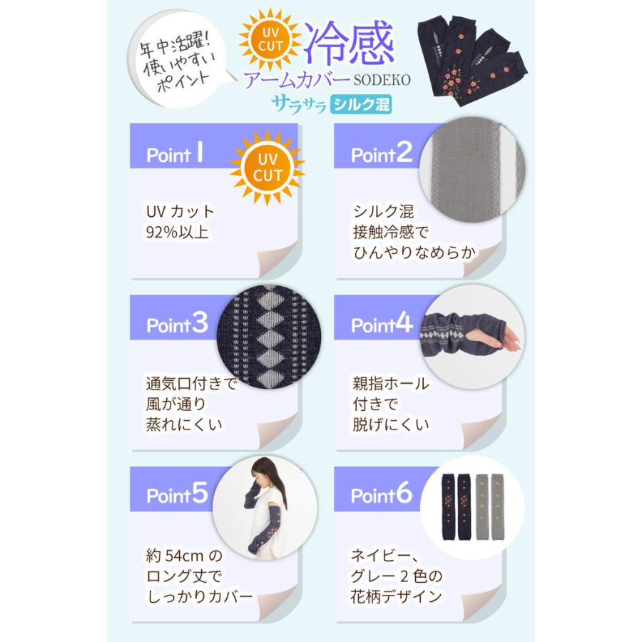冷感アームカバーSODECO  UV ロング 自転車 arm cover グレー ネイビー 日焼け 腕カバー uvカット  日焼け対策 |  | 11
