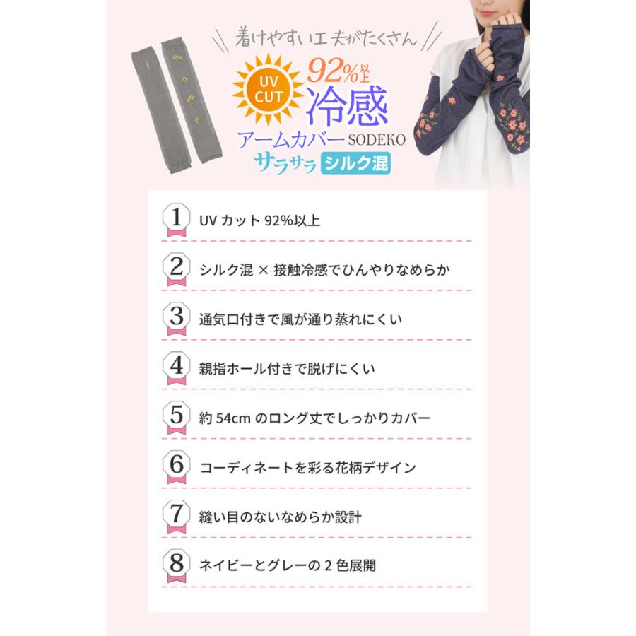 冷感アームカバーSODECO  UV ロング 自転車 arm cover グレー ネイビー 日焼け 腕カバー uvカット  日焼け対策 |  | 14