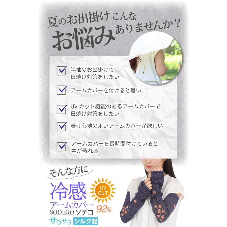 冷感アームカバーSODECO  UV ロング 自転車 arm cover グレー ネイビー 日焼け 腕カバー uvカット  日焼け対策 |  | 03