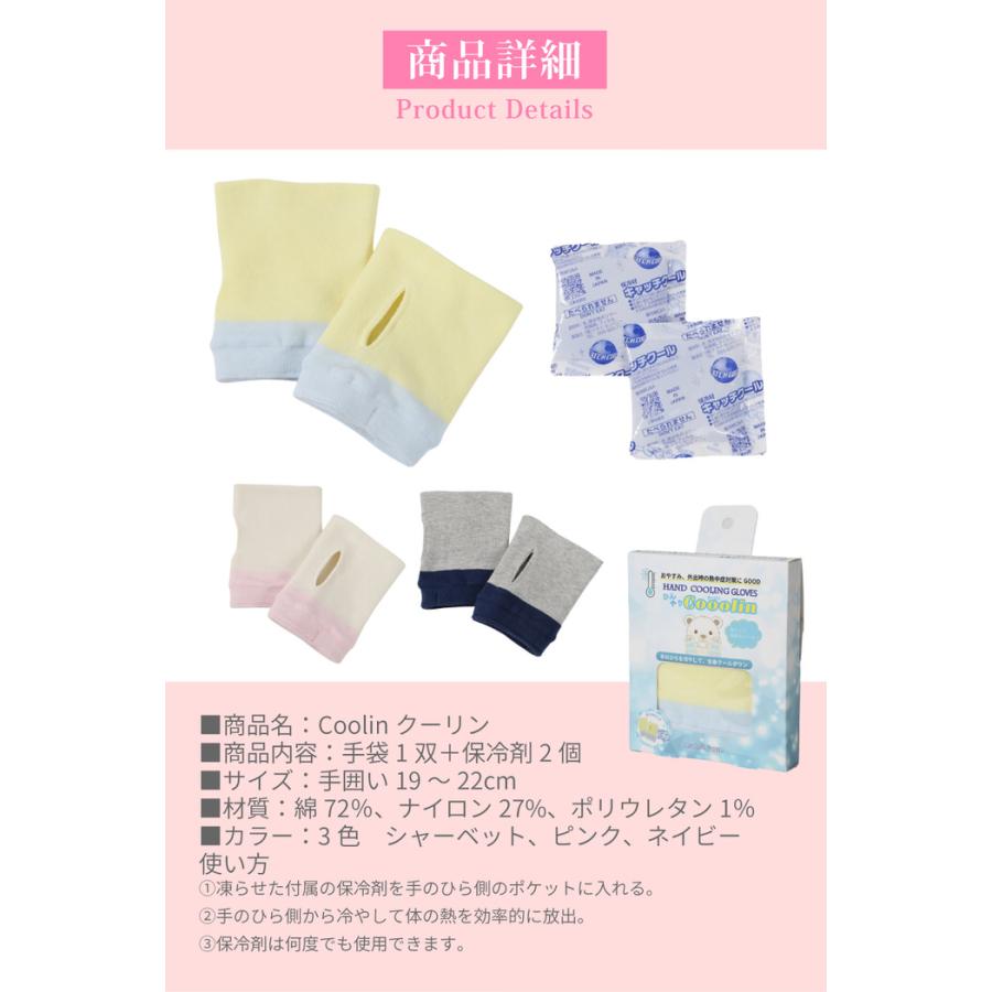 冷感グローブ Cooolin クーリン ひんやり手袋 接触冷感 夏用 冬用 おしゃれ 通勤 プレゼント スマホ 両手  洗える |  | 10