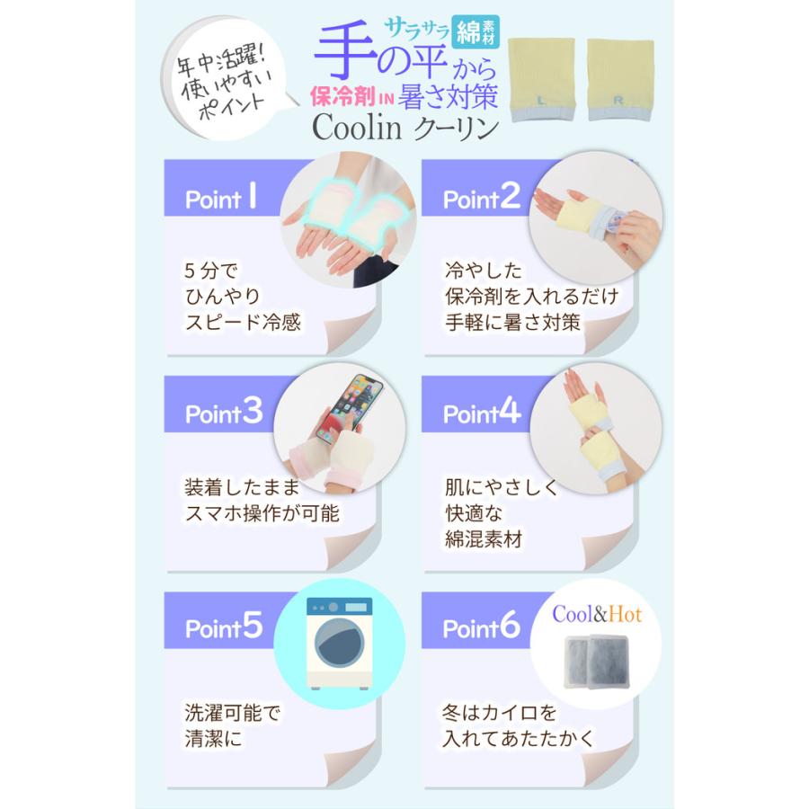 冷感グローブ Cooolin クーリン ひんやり手袋 接触冷感 夏用 冬用 おしゃれ 通勤 プレゼント スマホ 両手  洗える |  | 11