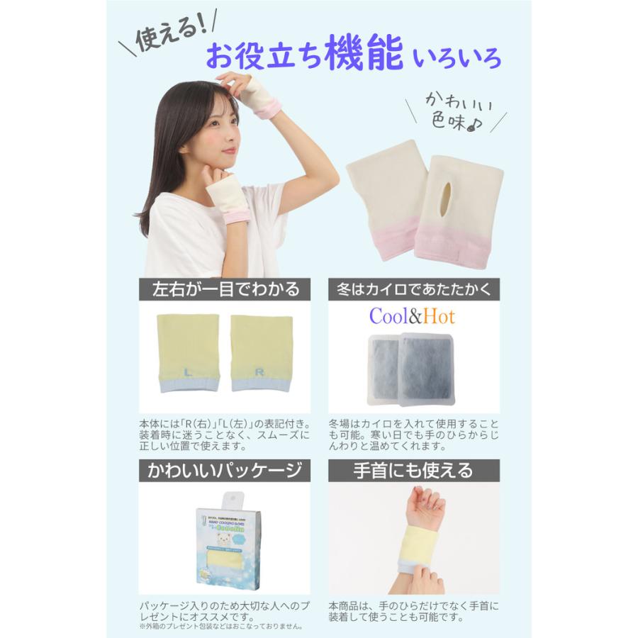 冷感グローブ Cooolin クーリン ひんやり手袋 接触冷感 夏用 冬用 おしゃれ 通勤 プレゼント スマホ 両手  洗える |  | 13