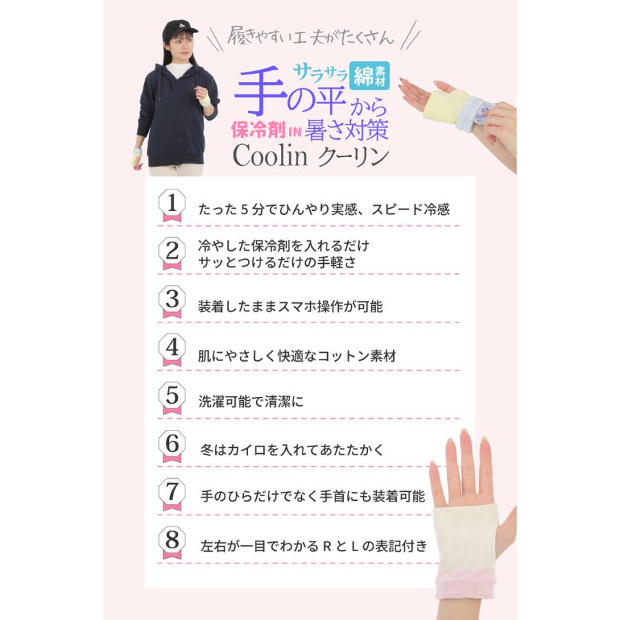 冷感グローブ Cooolin クーリン ひんやり手袋 接触冷感 夏用 冬用 おしゃれ 通勤 プレゼント スマホ 両手  洗える |  | 14