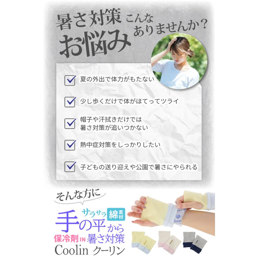 冷感グローブ Cooolin クーリン ひんやり手袋 接触冷感 夏用 冬用 おしゃれ 通勤 プレゼント スマホ 両手  洗える |  | 02