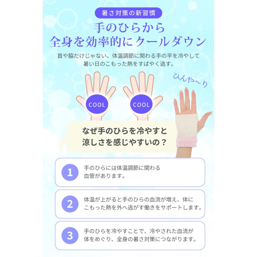 冷感グローブ Cooolin クーリン ひんやり手袋 接触冷感 夏用 冬用 おしゃれ 通勤 プレゼント スマホ 両手  洗える |  | 03
