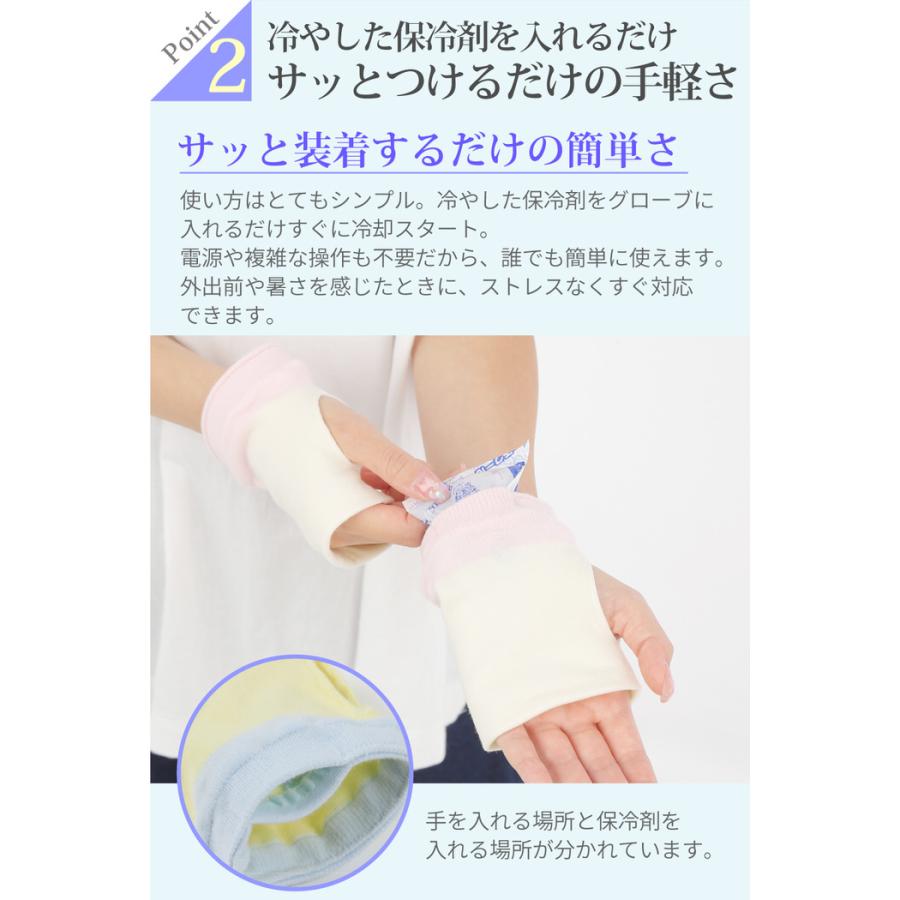 冷感グローブ Cooolin クーリン ひんやり手袋 接触冷感 夏用 冬用 おしゃれ 通勤 プレゼント スマホ 両手  洗える |  | 06