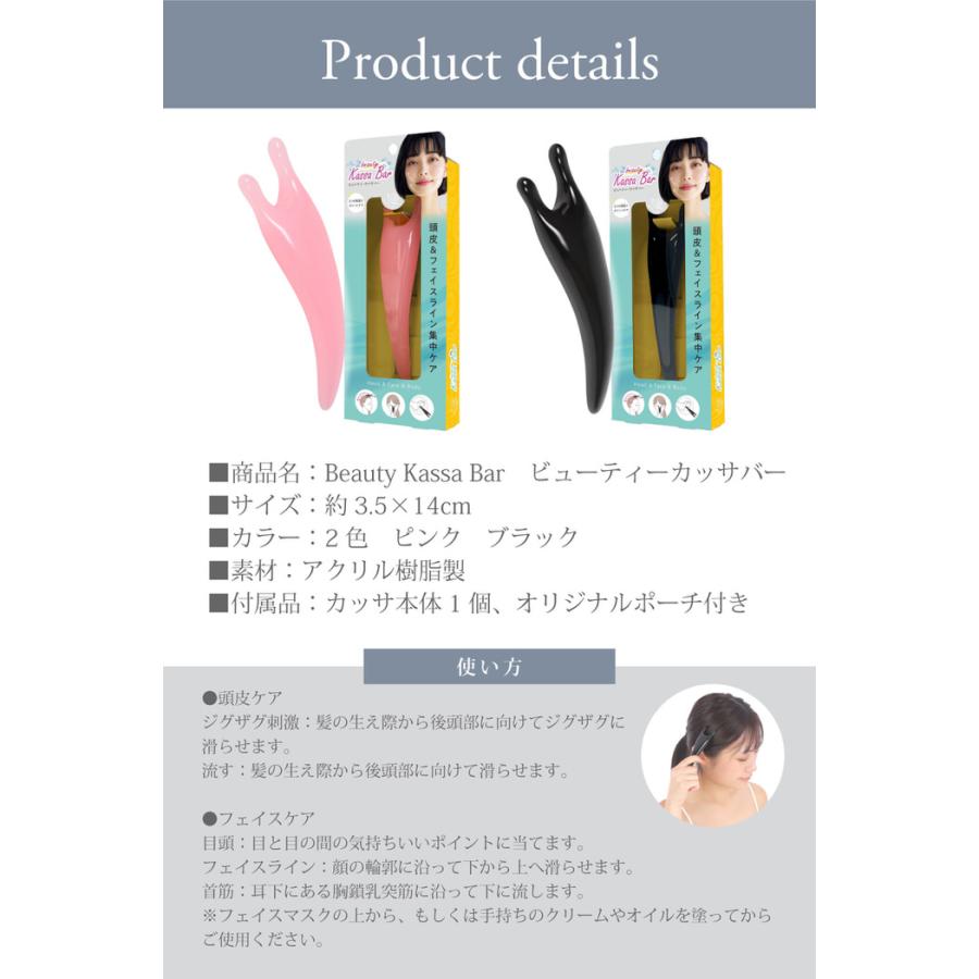 ビューティーカッサバー カッサ 引き締め 美容かっさ かっさ棒 なめくじカッサ カッサ棒 スティック ポーチ付き 頭皮かっさ  リンパ流し |  | 02