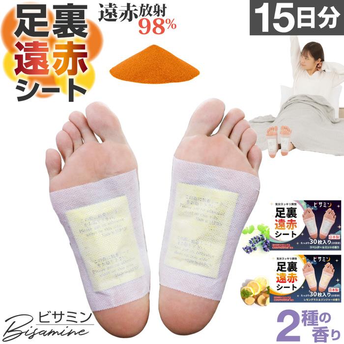 足裏遠赤シート ビサミン 大容量タイプ 遠赤 足 すっきりシート 足 パック リラックス 足 スッキリ 足裏 パック フットケア えんせき足裏シート 人気  貼るタイ | 