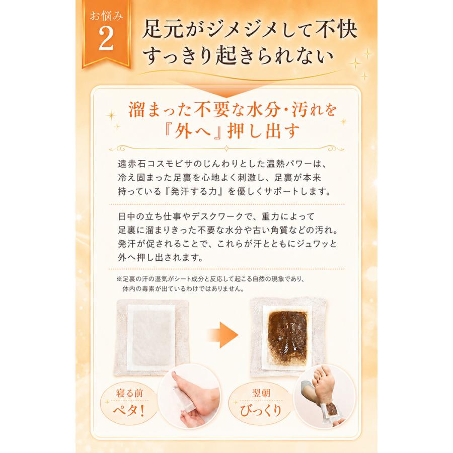 足裏遠赤シート ビサミン 大容量タイプ 遠赤 足 すっきりシート 足 パック リラックス 足 スッキリ 足裏 パック フットケア えんせき足裏シート 人気  貼るタイ |  | 06