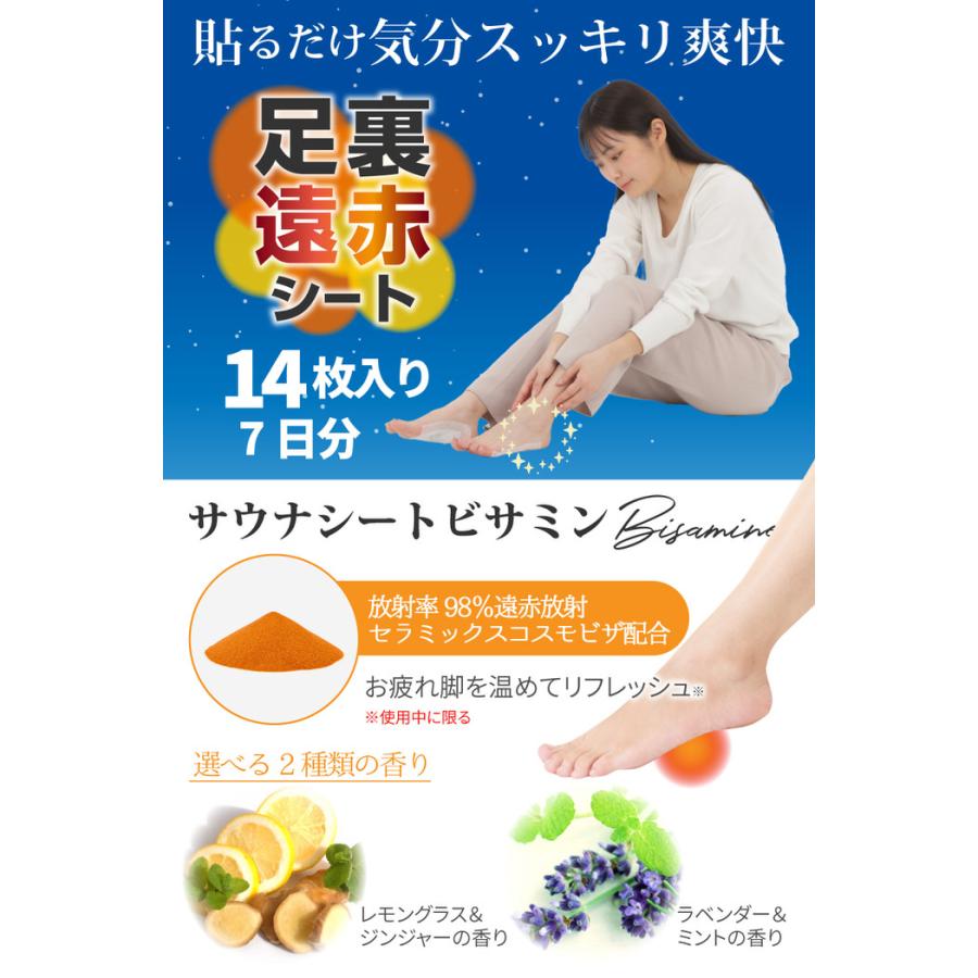足裏遠赤シート サウナシート ビサミン 遠赤 足 すっきりシート 足 パック リラックス 足 スッキリ 足裏 パック フットケア えんせき足裏シート 人気  貼るタイ |  | 01