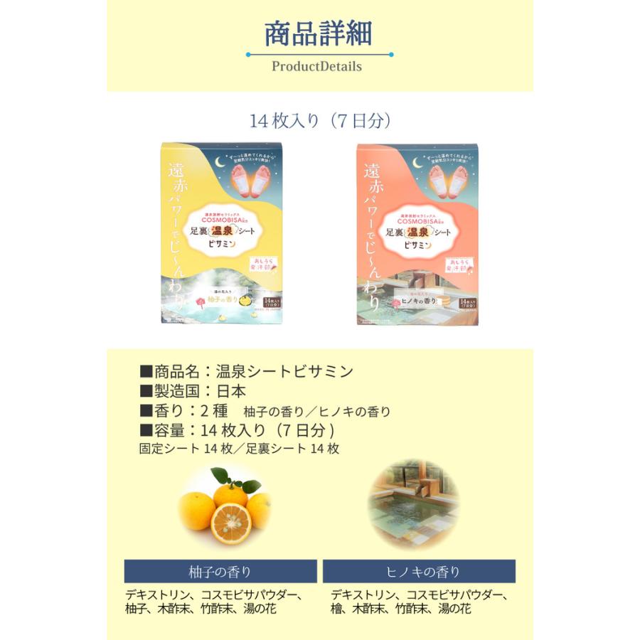 足裏遠赤シート 温泉シート ビサミン 遠赤 足 すっきりシート 足 パック リラックス 足 スッキリ 足裏 パック フットケア えんせき足裏シート 人気  貼るタイプ |  | 02
