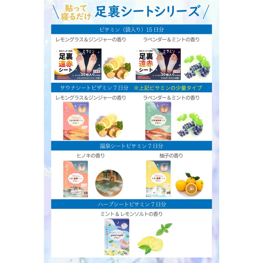 足裏遠赤シート 温泉シート ビサミン 遠赤 足 すっきりシート 足 パック リラックス 足 スッキリ 足裏 パック フットケア えんせき足裏シート 人気  貼るタイプ |  | 04