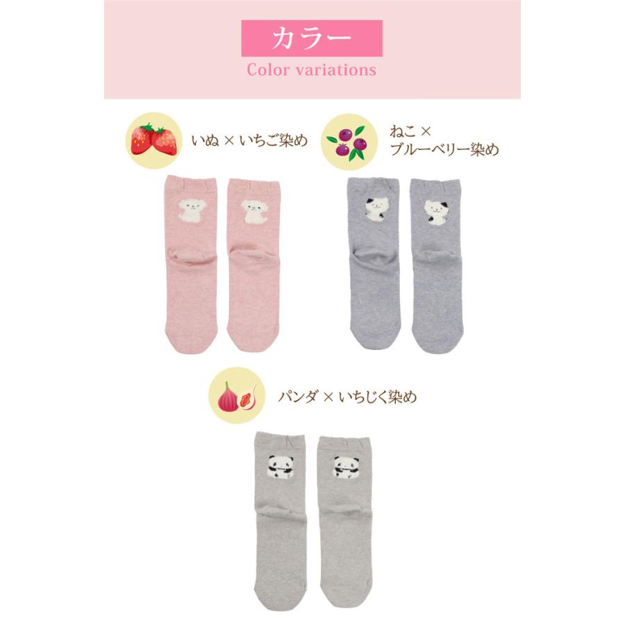 果物染め 動物柄靴下 オーガニックコットン 靴下 婦人用靴下 ワンポイント アニマル 猫 犬 くつ下 ?子 パンダ  ボタニカル |  | 03
