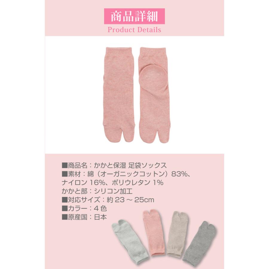 かかと保湿 足袋ソックス かかとケア ソックス 靴下 足袋靴下 たびソックス タビソックス 二本指ソックス 二股靴下 かかとつるつる  人気 |  | 03