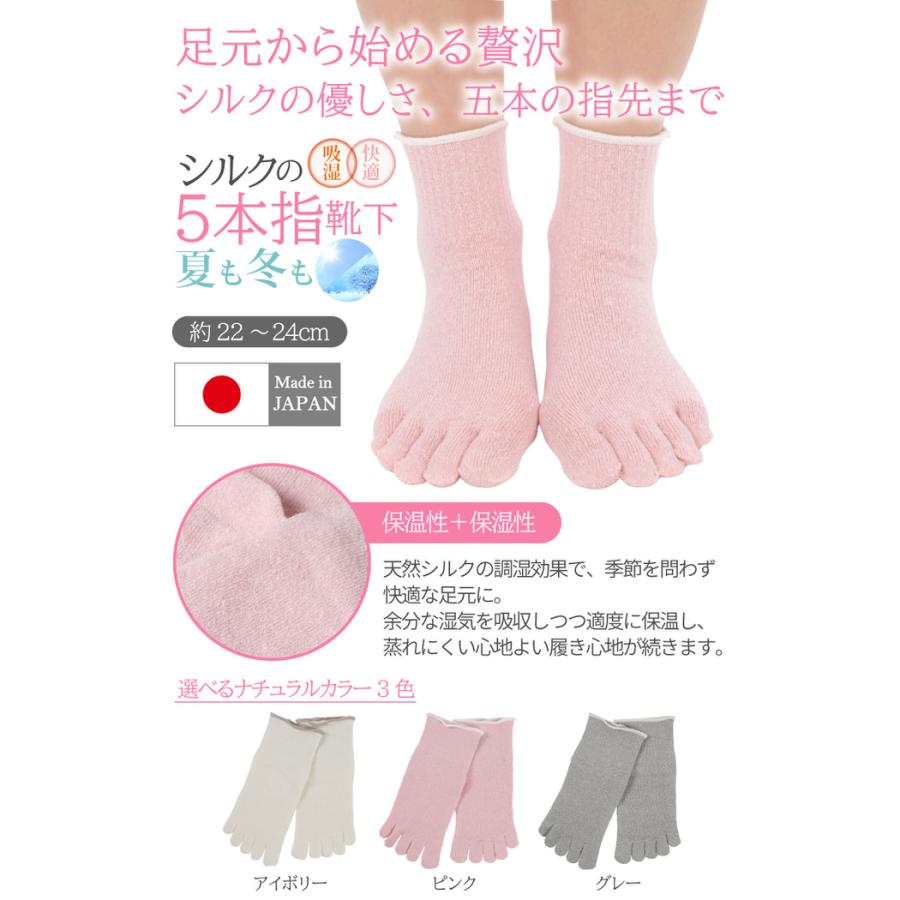 シルク 5本指靴下 シルク5本指ソックス 絹 夏 重ね履きソックス 重ね履き 冬 女性 寒さ対策 保湿  蒸れない |  | 01