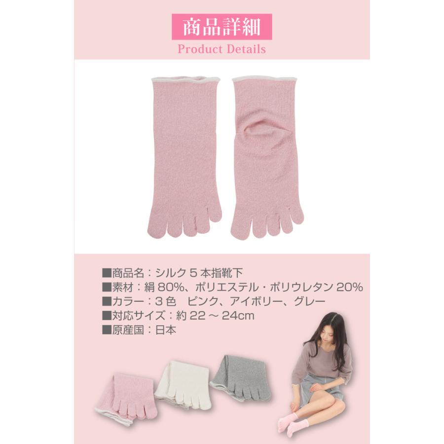 シルク 5本指靴下 シルク5本指ソックス 絹 夏 重ね履きソックス 重ね履き 冬 女性 寒さ対策 保湿  蒸れない |  | 02
