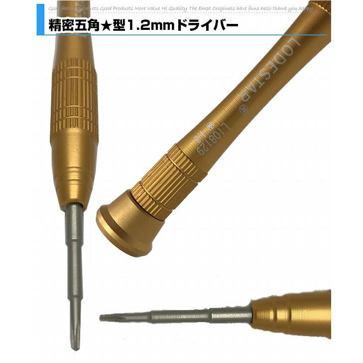 精密ドライバー12mm五星 マックブックエアー マックブックエアー |  | 04