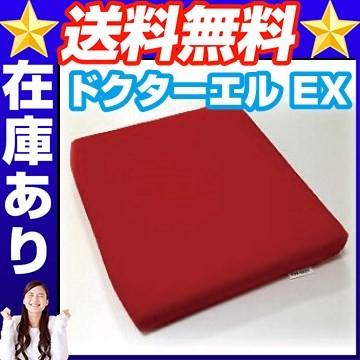 ドクターエルEX 矯正グッズ オフィス クッション | 