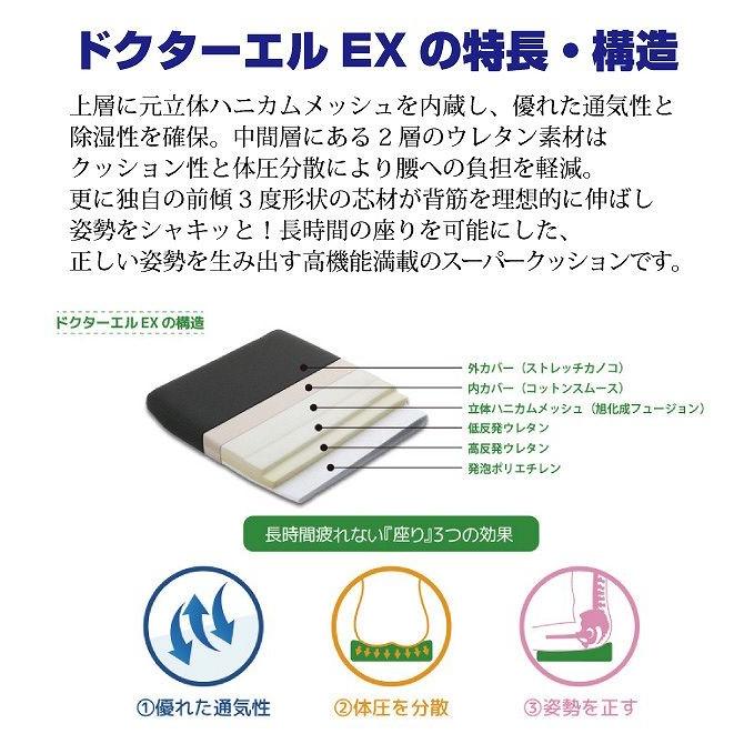 ドクターエルEX 矯正グッズ オフィス クッション |  | 02