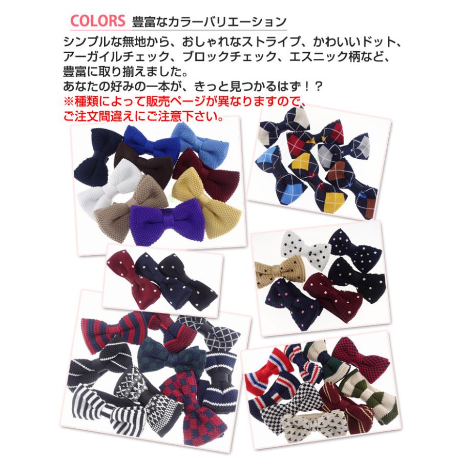 ニット蝶ネクタイ 蝶ネクタイ 結婚式 男女兼用 子供 |  | 07