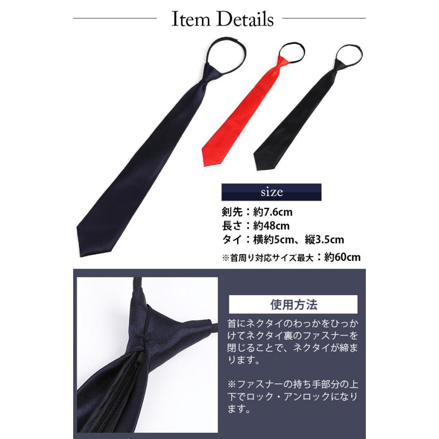 ワンタッチネクタイ ネクタイ クイックネクタイ |  | 04