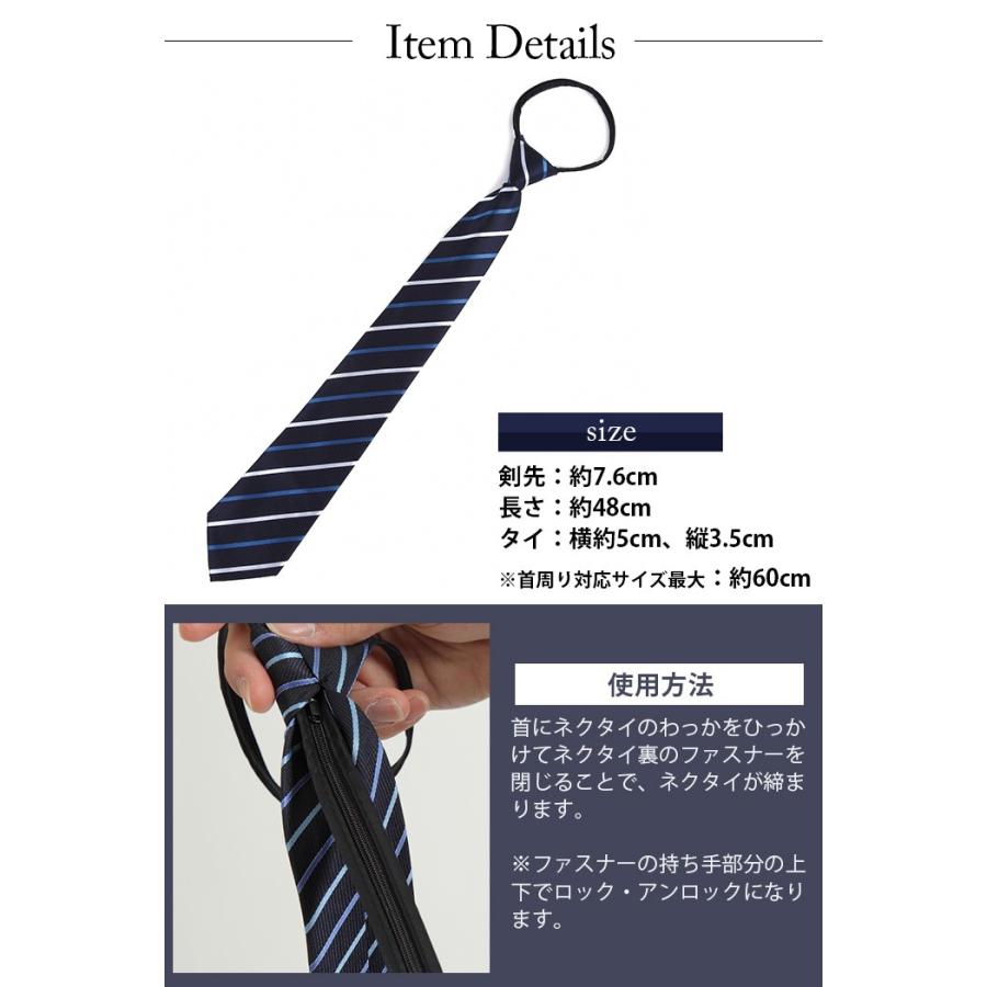 ワンタッチネクタイ ネクタイ ストライプ柄 |  | 04
