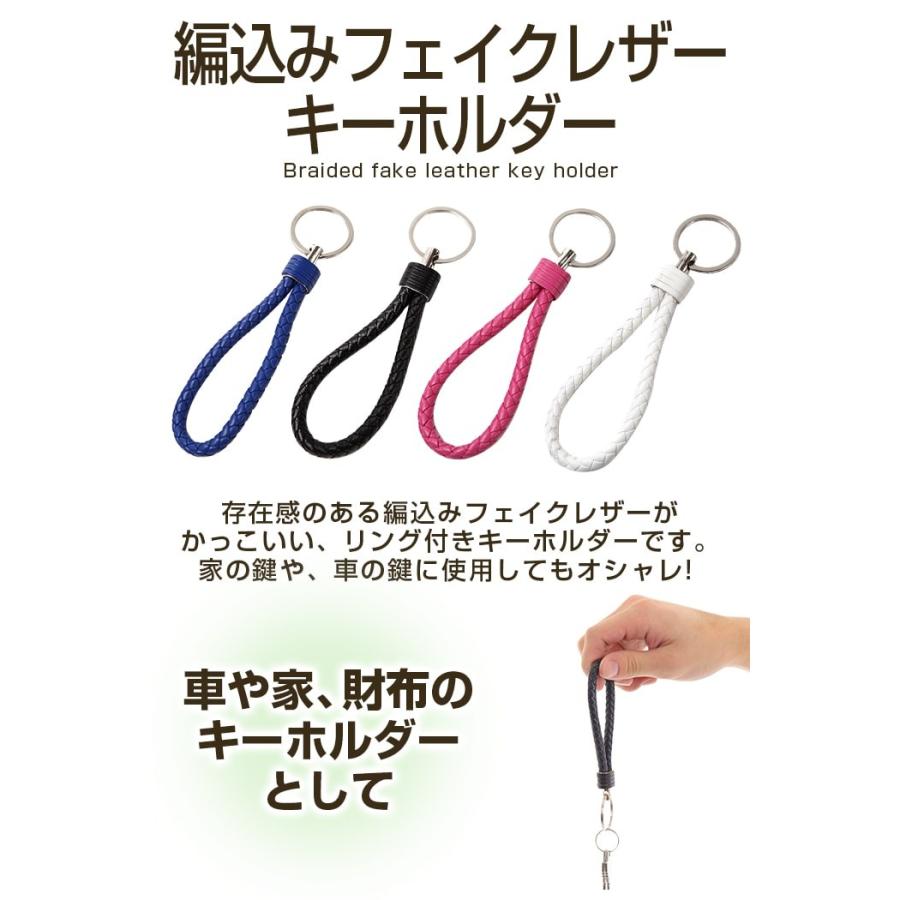 編込みフェイクレザーキーホルダーブルー レザー ピンク |  | 05