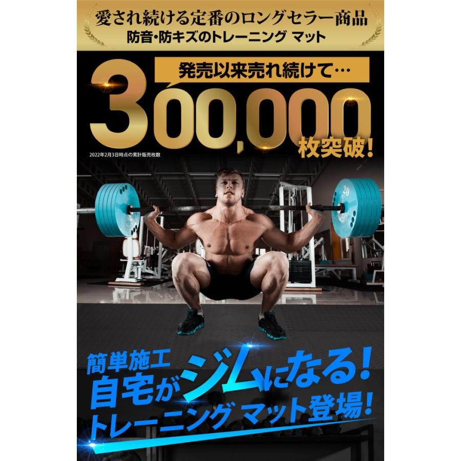 大判 厚手 ジョイント トレーニングマット 60×60×1.2cm 6枚セット トレーニングマット 筋トレ ダンベル バーベル トレーニング エクササイズ ヨガ 体幹トレー |  | 03