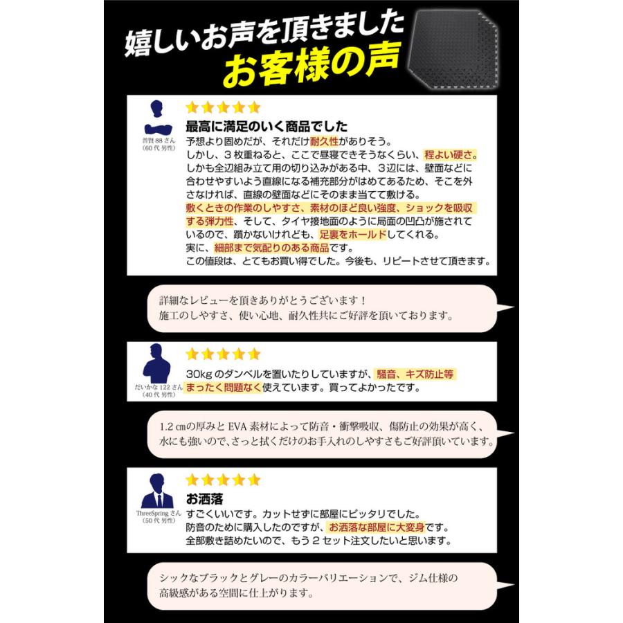 大判 厚手 ジョイント トレーニングマット 60×60×1.2cm 6枚セット トレーニングマット 筋トレ ダンベル バーベル トレーニング エクササイズ ヨガ 体幹トレー |  | 18