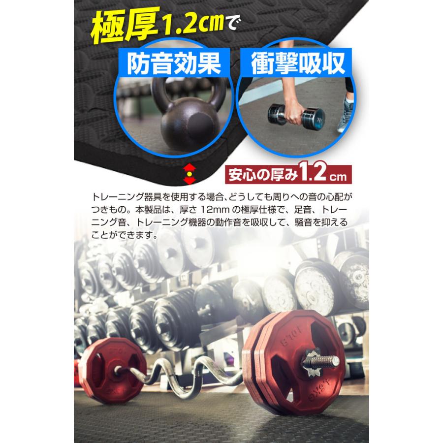 大判 厚手 ジョイント トレーニングマット 60×60×1.2cm 6枚セット トレーニングマット 筋トレ ダンベル バーベル トレーニング エクササイズ ヨガ 体幹トレー |  | 07