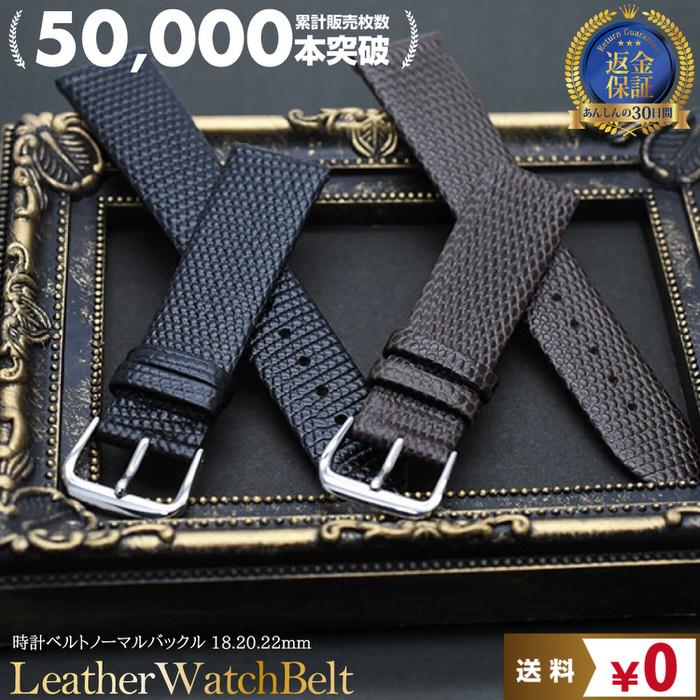 腕時計替えベルト柄型押ステッチなし 腕時計ベルト ブラック 黒 ブラウン 茶 バネ棒外し バネ棒 セット 革ベルト ベルト交換 バンド交換  ベルト バンド | 