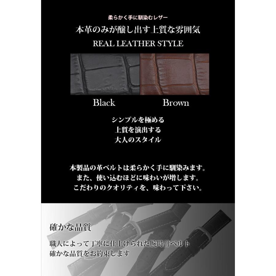 腕時計替えベルトクロコ型押ステッチなし 腕時計ベルト ブラック 黒 ブラウン 茶 バネ棒外し バネ棒 セット 革ベルト ベルト交換 バンド交換  ベルト バンド |  | 04