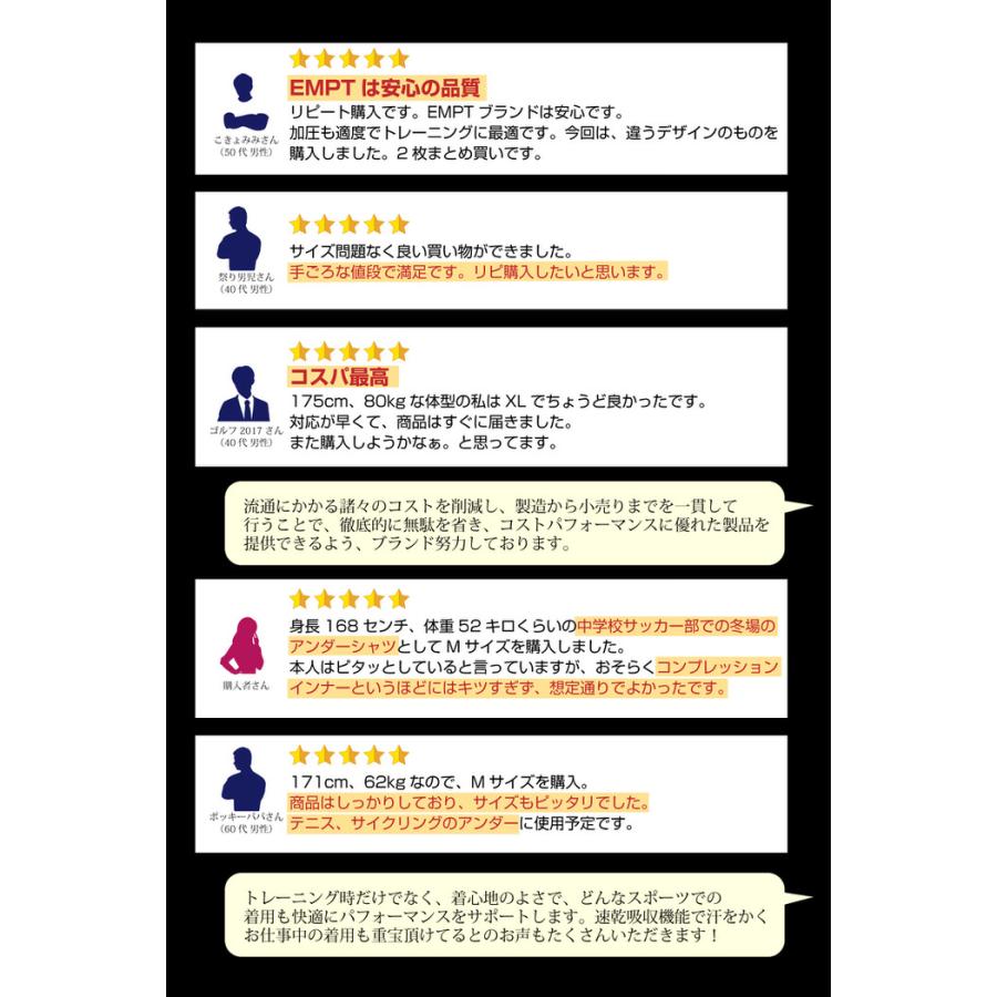 EMPT メンズ コンプレッションウェア 長袖 コンプレッションインナー 春 夏 秋 冬 アンダーシャツ アンダーウェア おしゃれ 大きいサイズ 小さいサイズ 筋トレ |  | 19
