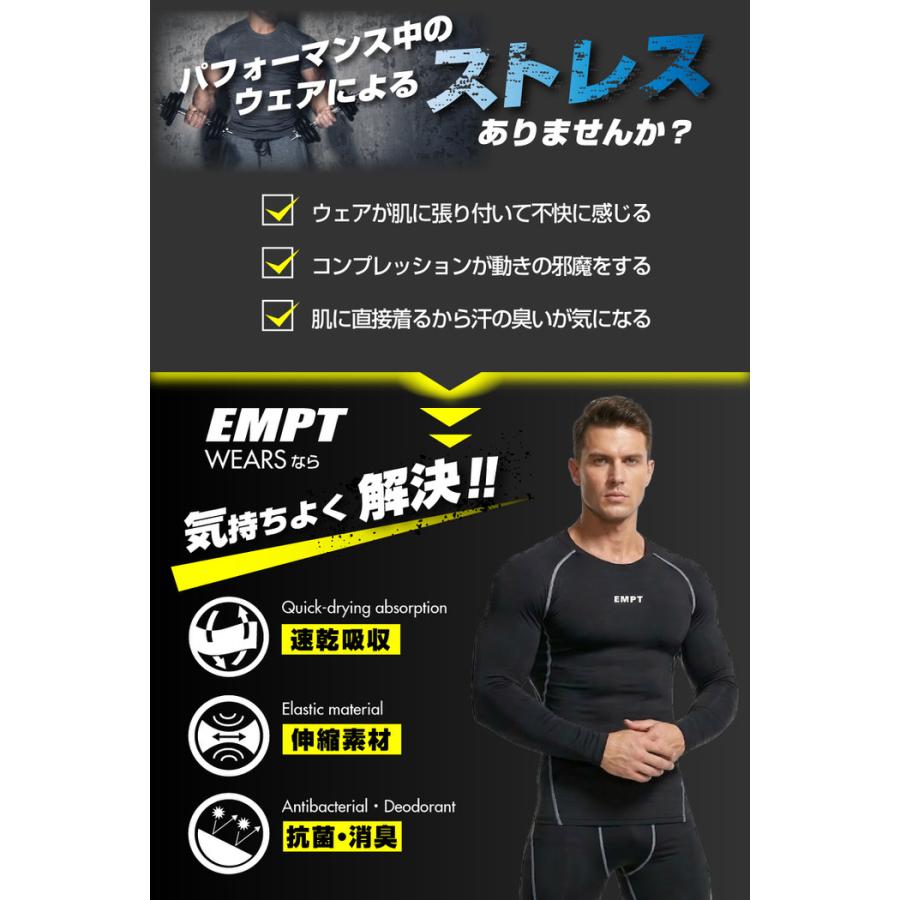 EMPT メンズ コンプレッションウェア 長袖 コンプレッションインナー 春 夏 秋 冬 アンダーシャツ アンダーウェア おしゃれ 大きいサイズ 小さいサイズ 筋トレ |  | 07