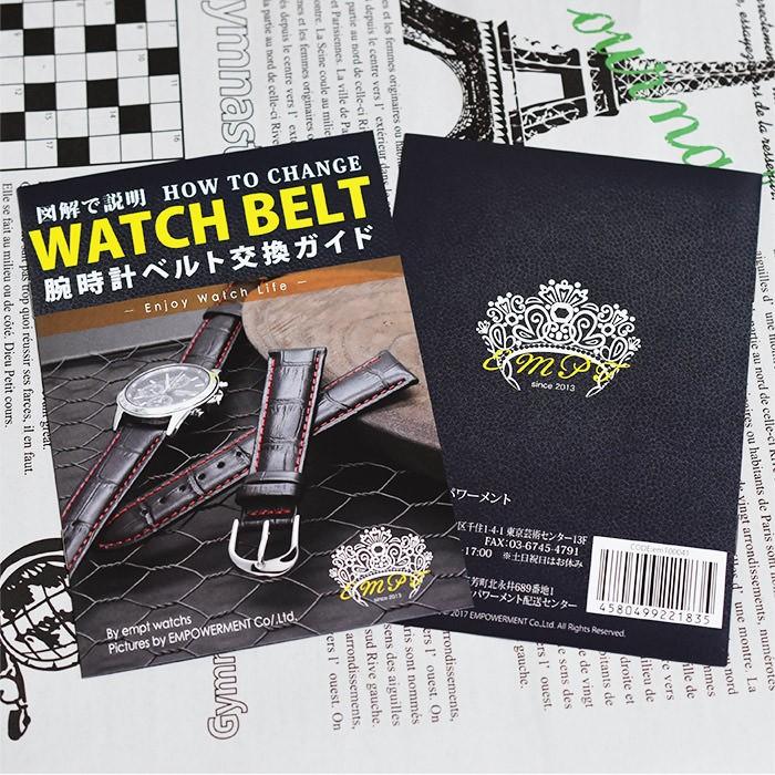 腕時計ベルト交換方法説明書冊子 腕時計ベルト 冊子 交換方法 メンテナンス 修理 マニュアル 革ベルト ベルト交換 バンド交換 腕時計修理 ベルト バンド |  | 02