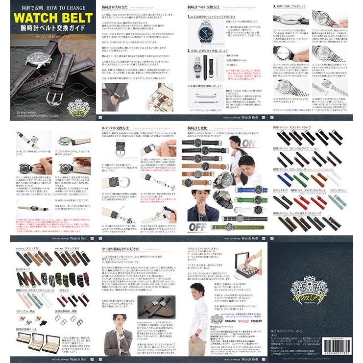 腕時計ベルト交換方法説明書冊子 腕時計ベルト 冊子 交換方法 メンテナンス 修理 マニュアル 革ベルト ベルト交換 バンド交換 腕時計修理 ベルト バンド |  | 03