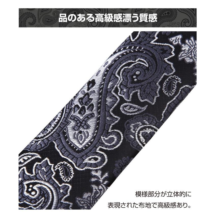 ペイズリー柄 ネクタイ ペイズリー パーティー お呼ばれ 礼装 披露宴 紳士 かっこいい おしゃれ プレゼント 黒 ブラック  金 ゴールド |  | 07