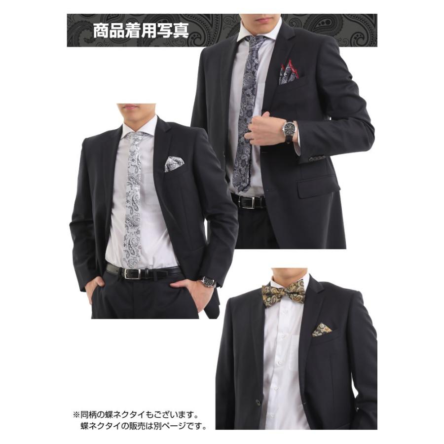 ペイズリー柄 ネクタイ ペイズリー パーティー お呼ばれ 礼装 披露宴 紳士 かっこいい おしゃれ プレゼント 黒 ブラック  金 ゴールド |  | 12