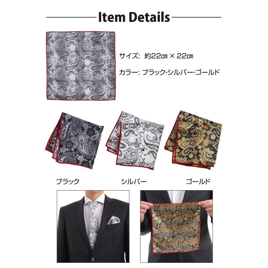 ペイズリー柄 チーフ ポケットチーフ パーティー お呼ばれ 礼装 披露宴 紳士 かっこいい おしゃれ プレゼント 黒 ブラック  金 ゴールド |  | 10