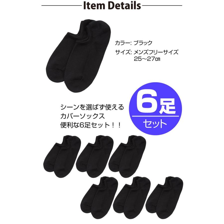 カバーソックス メンズ 深め 6足セット 黒 ブラック フットカバー 見えない シンプル まとめ買い スニーカーコーデ カジュアル かっこいい ファッション小物 プ |  | 07