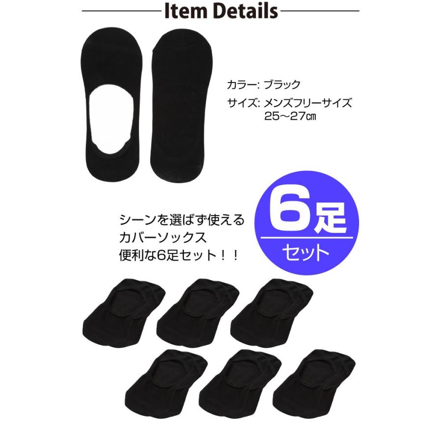 カバーソックス メンズ 浅め 6足セット 黒 ブラック フットカバー 見えない シンプル まとめ買い スニーカーコーデ カジュアル かっこいい ファッション小物 プ |  | 07